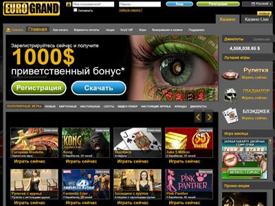 Онлайн Казино Euro Grand Casino